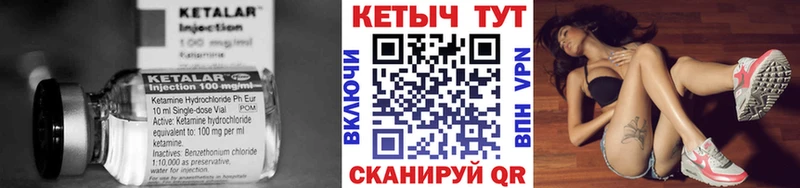 Кетамин VHQ  Купить где  Пикалёво 